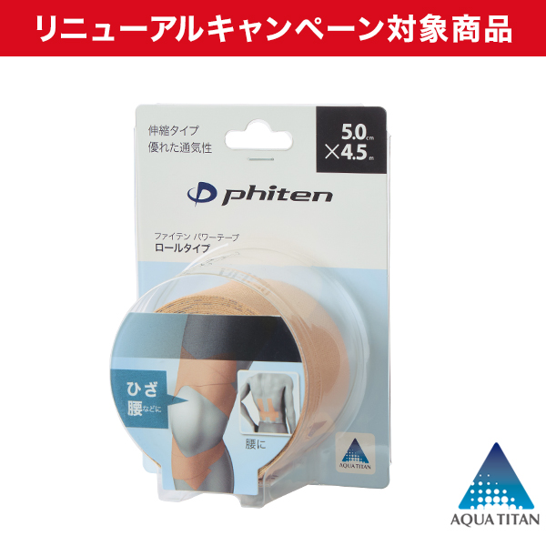 パワーテープ ロールタイプ