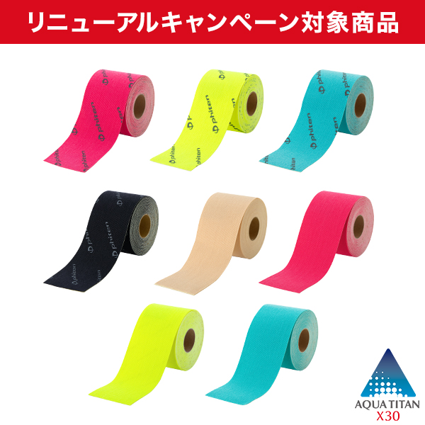 パワーテープ X30 ロールタイプ スポーツ