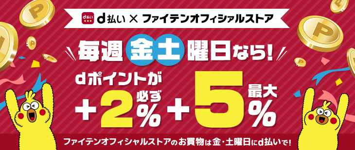 特設ページ ファイテン公式通販サイト ファイテンオフィシャルストア 特設ページ ファイテン公式通販サイト ファイテンオフィシャルストア