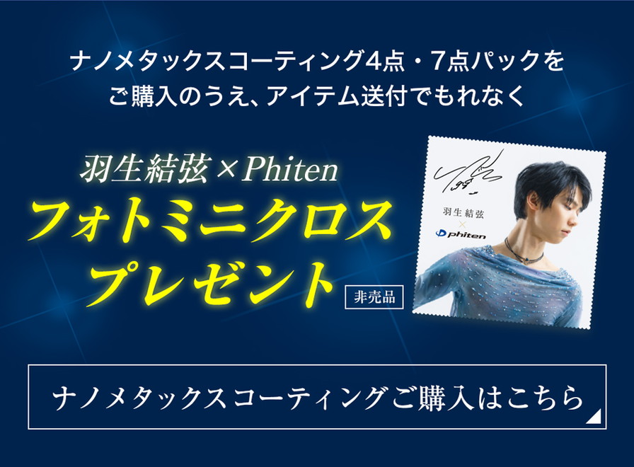 ナノメタックスコーティングはこちら