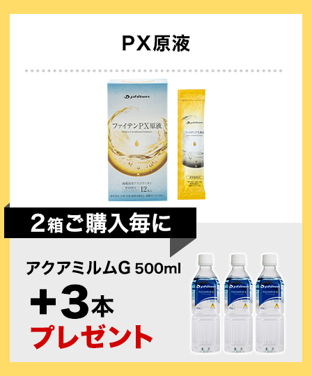 ファイテン公式通販サイト【ファイテンオフィシャルストア】