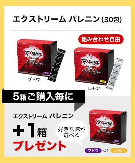 ファイテン エクストリーム バレニン 1箱（30包） 週末数量限定
