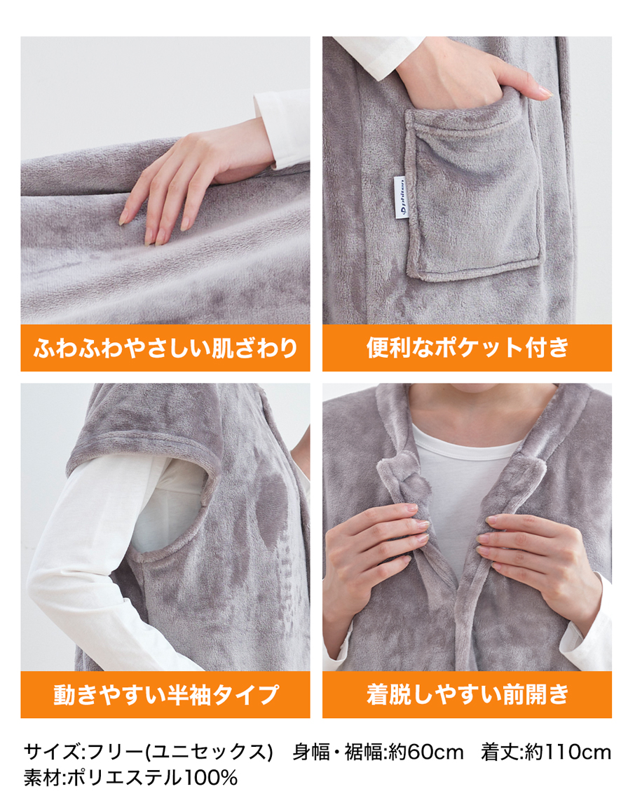 phiten/ファイテン 着る毛布 通販 - ディノス