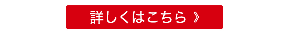 ナノメタボタン