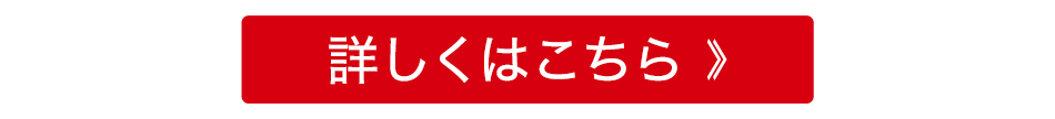 商品ボタン