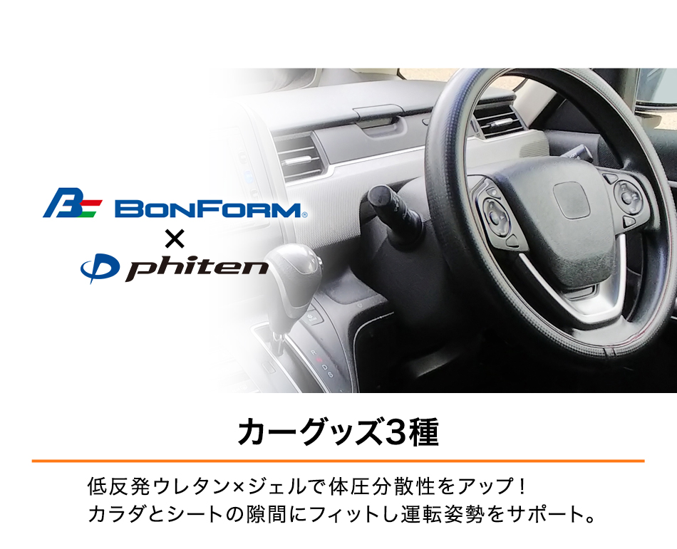 ファイテン公式通販サイト【ファイテンオフィシャルストア】