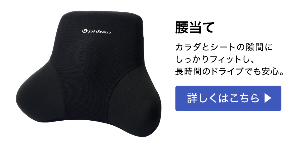 最終値下げファイテン ボードクッション 値引中】ファイテン
