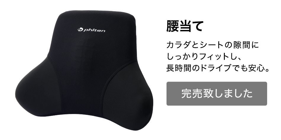 ファイテン公式通販サイト【ファイテンオフィシャルストア】