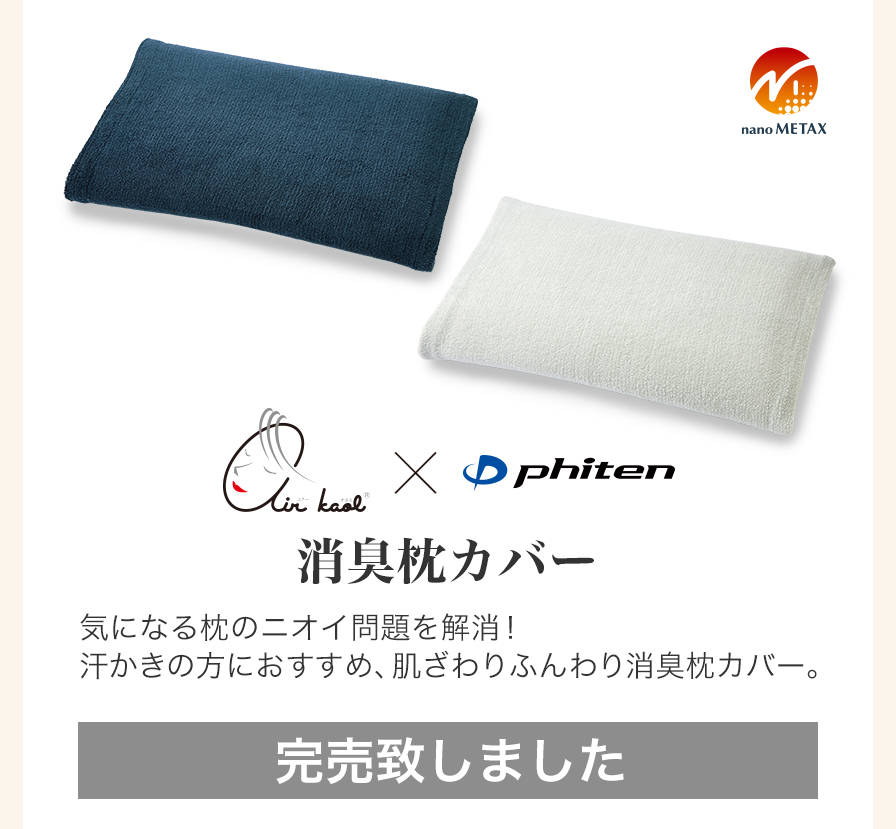 ファイテン公式通販サイト【ファイテンオフィシャルストア】