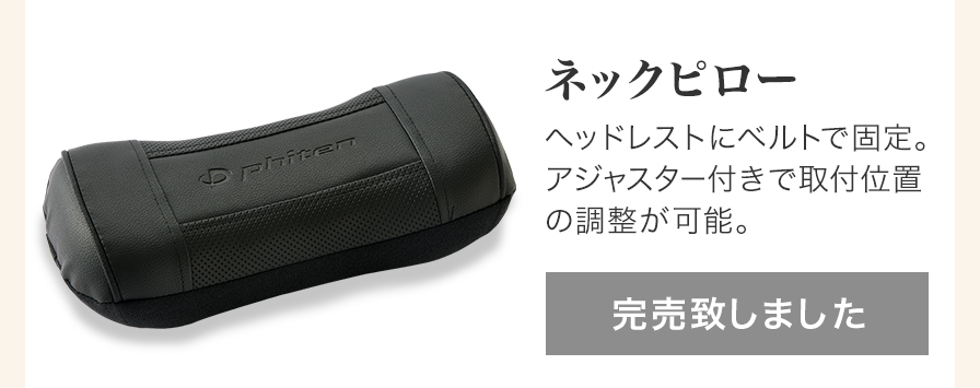 ファイテン公式通販サイト【ファイテンオフィシャルストア】