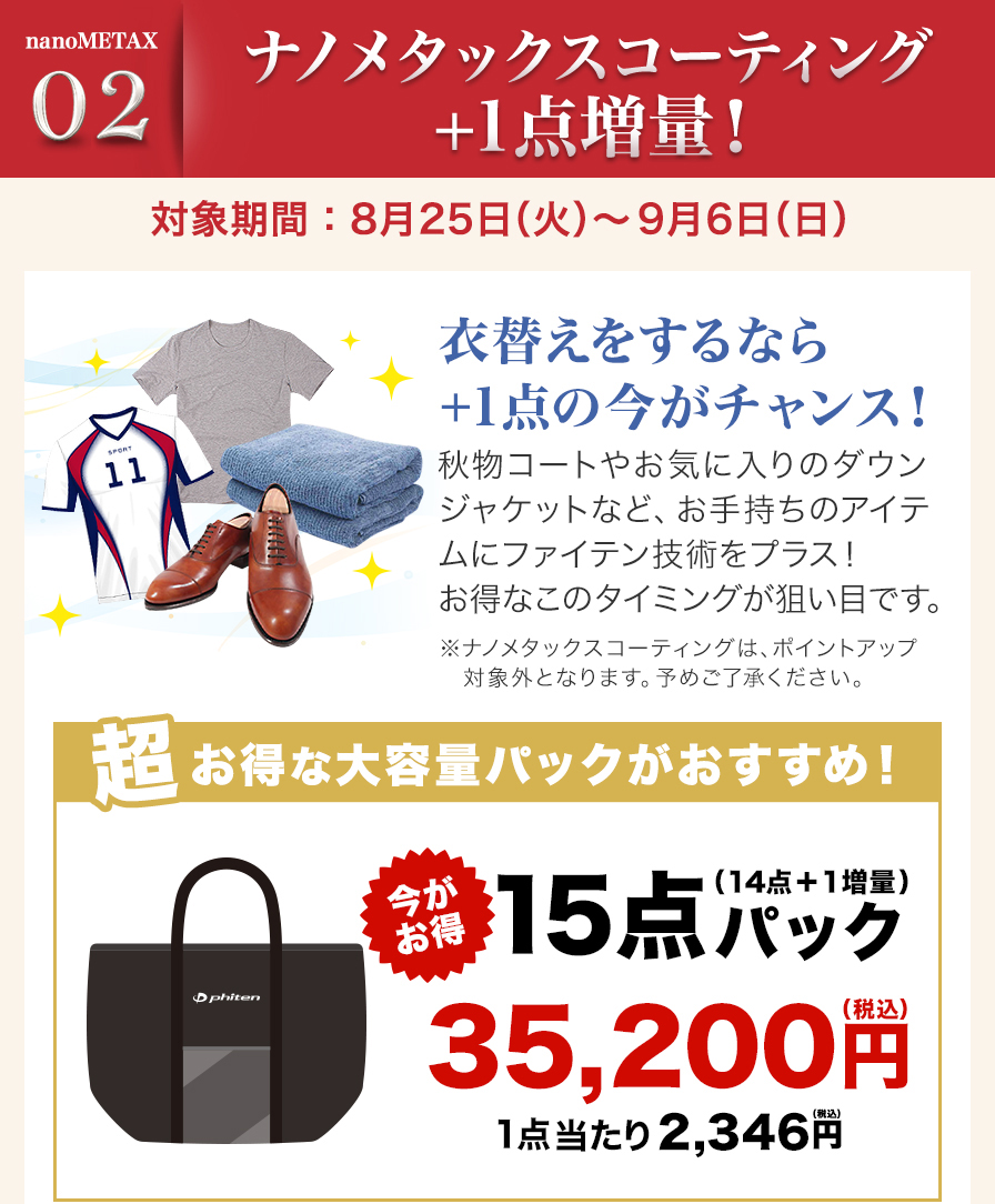 ナノメタ