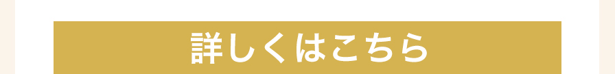 ナノメタボタン
