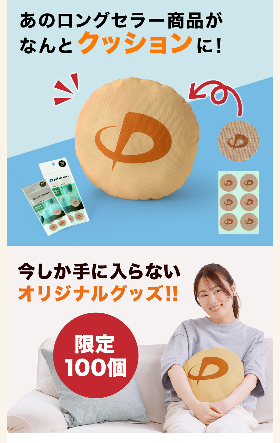 ファイテン公式通販サイト【ファイテンオフィシャルストア】
