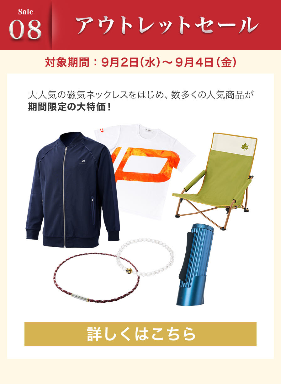 ファイテン公式通販サイト【ファイテンオフィシャルストア】