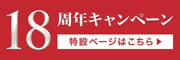 【18周年限定】ボンフォーム×ファイテン シングルクッション ＜プレミアムシリーズ＞