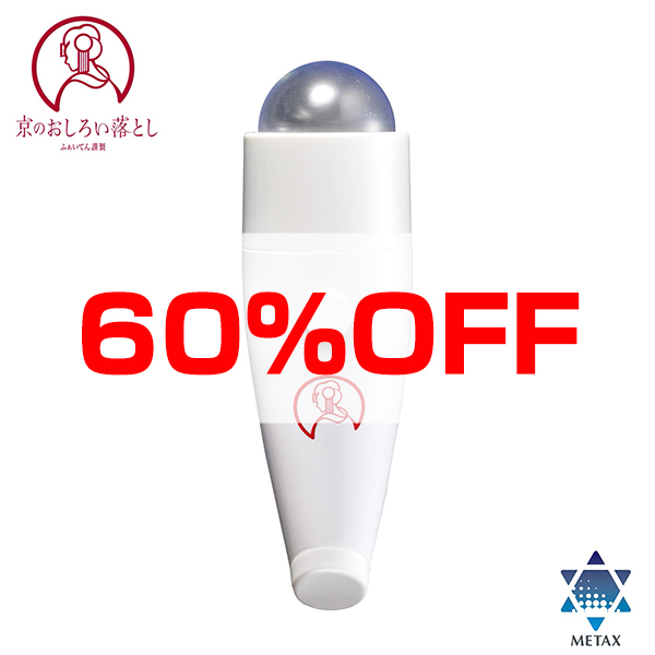 【60％OFF】京のおしろい落とし 京の肌プラズマ