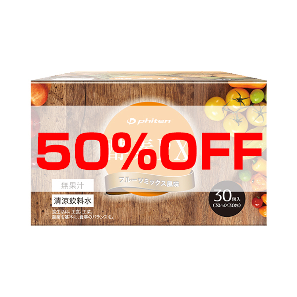 【50％OFF】酵素PX 30包