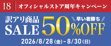 【訳アリ 50％OFF】RAKUWAブレスS DUO ||