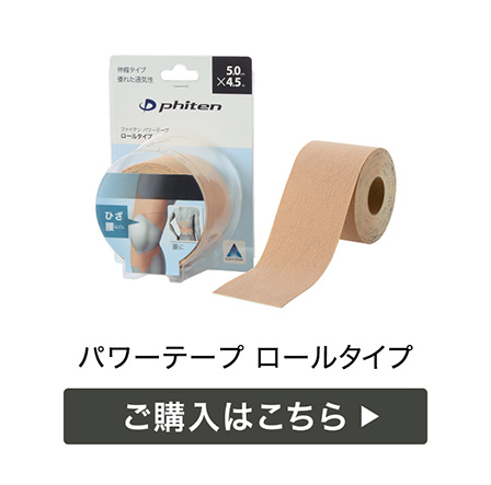 パワーテープ ロールタイプ