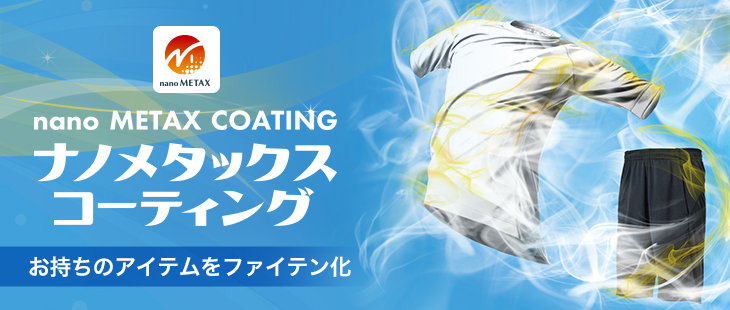 ファイテン公式通販サイト【ファイテンオフィシャルストア】