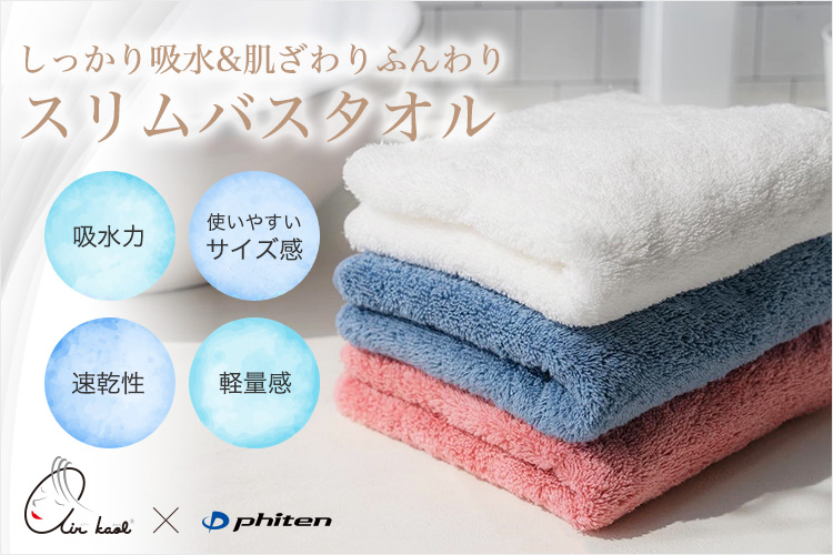 ファイテン公式通販サイト【ファイテンオフィシャルストア】
