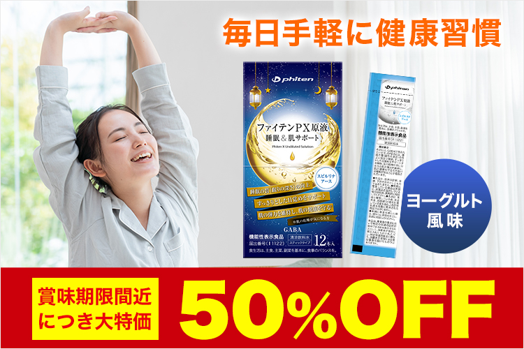 ファイテン公式通販サイト【ファイテンオフィシャルストア】