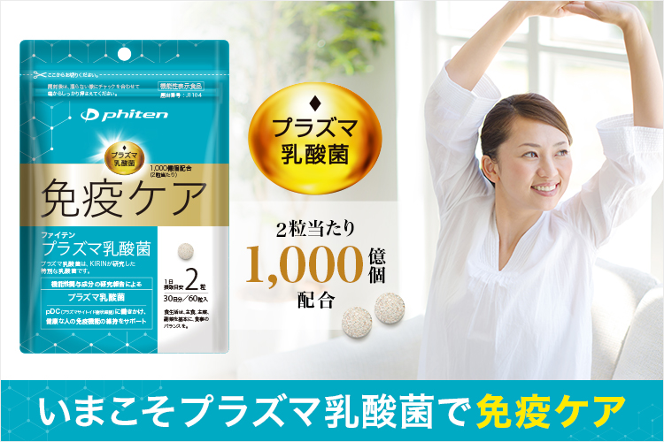 ファイテン　6点セット ファイテン公式通販サイト【ファイテンオフィシャルストア】