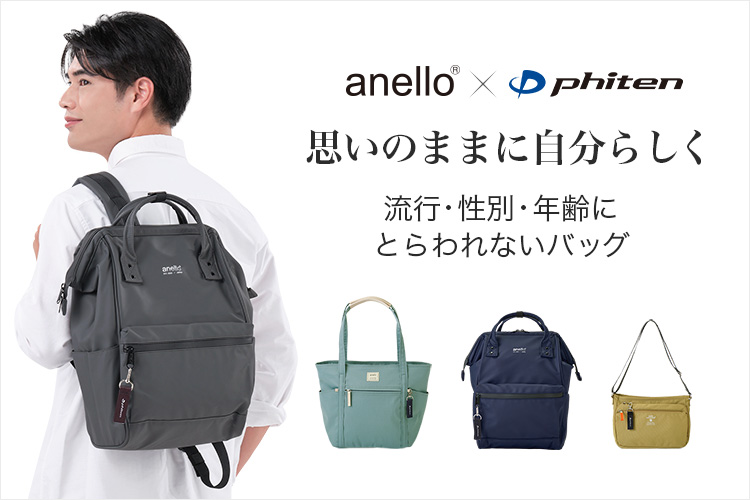 ファイテン公式通販サイト【ファイテンオフィシャルストア】