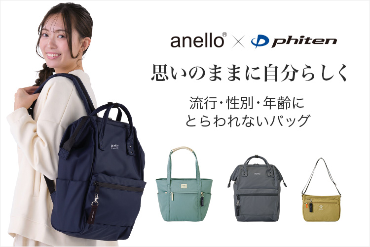 ファイテン公式通販サイト【ファイテンオフィシャルストア】