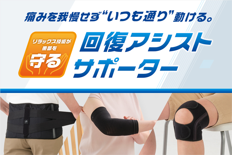 ファイテン公式通販サイト【ファイテンオフィシャルストア】