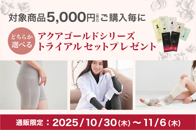 ファイテン　6点セット ファイテン公式通販サイト【ファイテンオフィシャルストア】