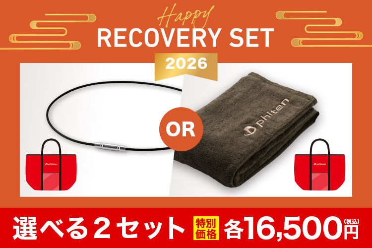 ファイテン公式通販サイト【ファイテンオフィシャルストア】