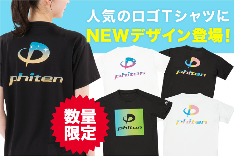 ファイテン公式通販サイト【ファイテンオフィシャルストア】
