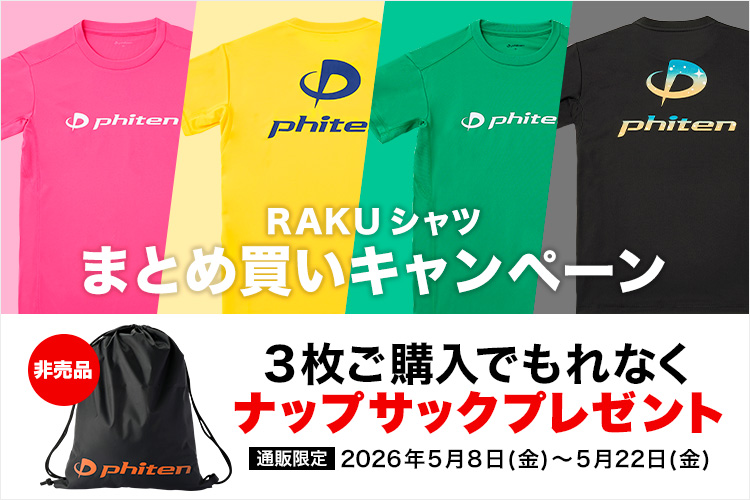 ファイテン公式通販サイト【ファイテンオフィシャルストア】