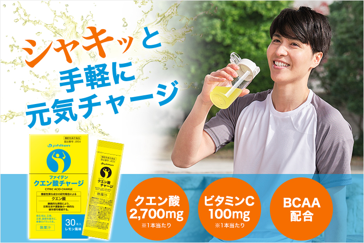 ファイテン公式通販サイト【ファイテンオフィシャルストア】