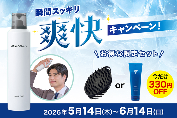 ファイテン公式通販サイト【ファイテンオフィシャルストア】