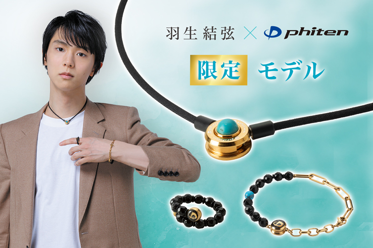 ファイテン公式通販サイト【ファイテンオフィシャルストア】