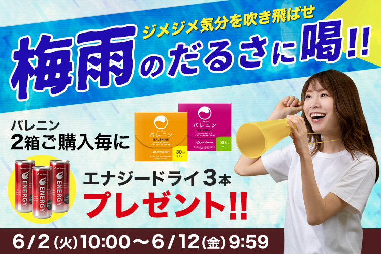ファイテン公式通販サイト【ファイテンオフィシャルストア】