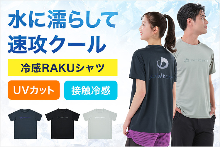 ファイテン公式通販サイト【ファイテンオフィシャルストア】