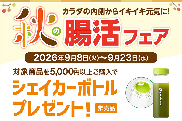 ファイテン公式通販サイト【ファイテンオフィシャルストア】