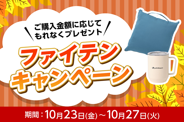 ファイテン　ネックレス レッド 45cm（塩ラーメン） ファイテン公式通販サイト【ファイテンオフィシャルストア】