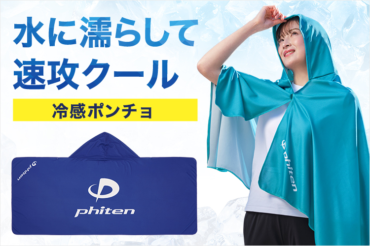 ファイテンにぎり棒 ファイテン公式通販サイト【ファイテンオフィシャルストア】