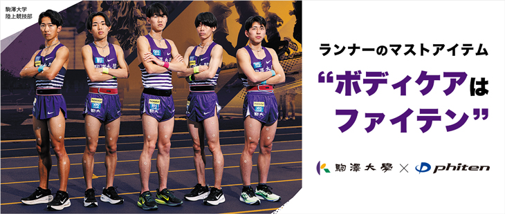特設ページ | ファイテン公式通販サイト【ファイテンオフィシャルストア】