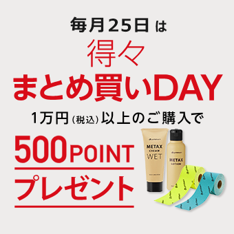 新技術採用のフットケアマシン フットライト新発売 | ファイテン公式