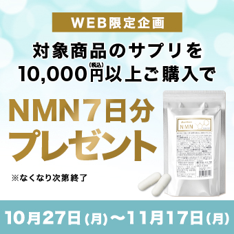 NMN | ファイテン公式通販サイト【ファイテンオフィシャルストア】