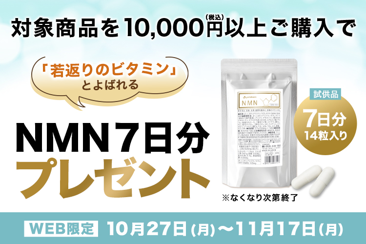 ファイテン公式通販サイト【ファイテンオフィシャルストア】