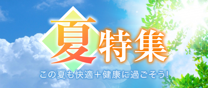 ファイテン公式通販サイト ファイテンオフィシャルストア