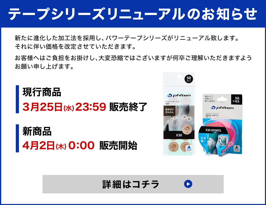 対象商品リストはこちら