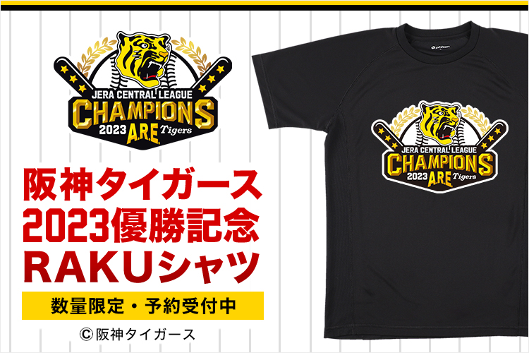 阪神タイガースTシャツ　YASAKA  日本シリーズ優勝記念