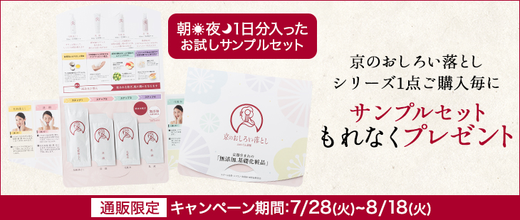 ファイテン おしろい化粧品4点 ファイテンおしろい落とし4点セット